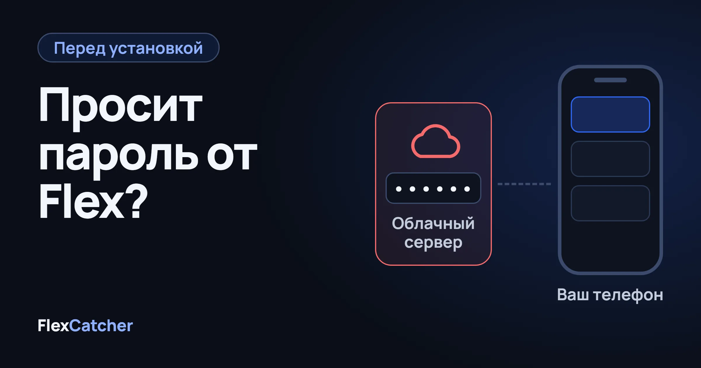 Облачный сервер с паролем рядом с телефоном, на котором открыт экран Offers.